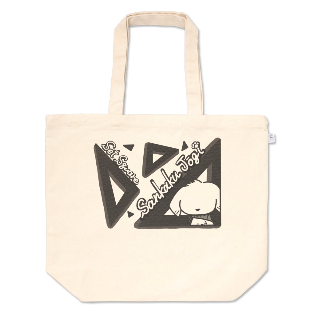 サンカクドギートートバッグ(モノクロ2)