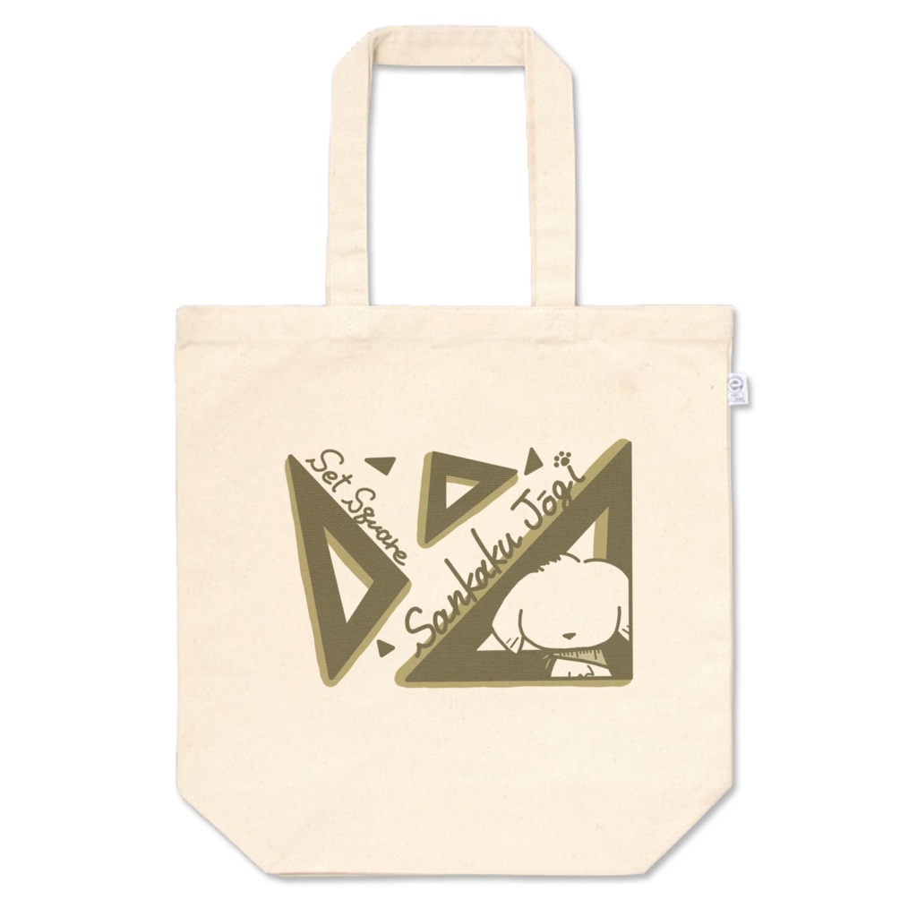 サンカクドギートートバッグ(黄)