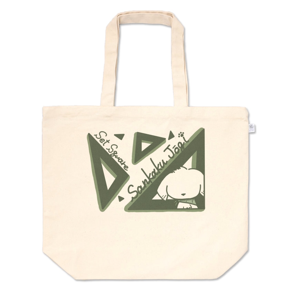 サンカクドギートートバッグ(緑)