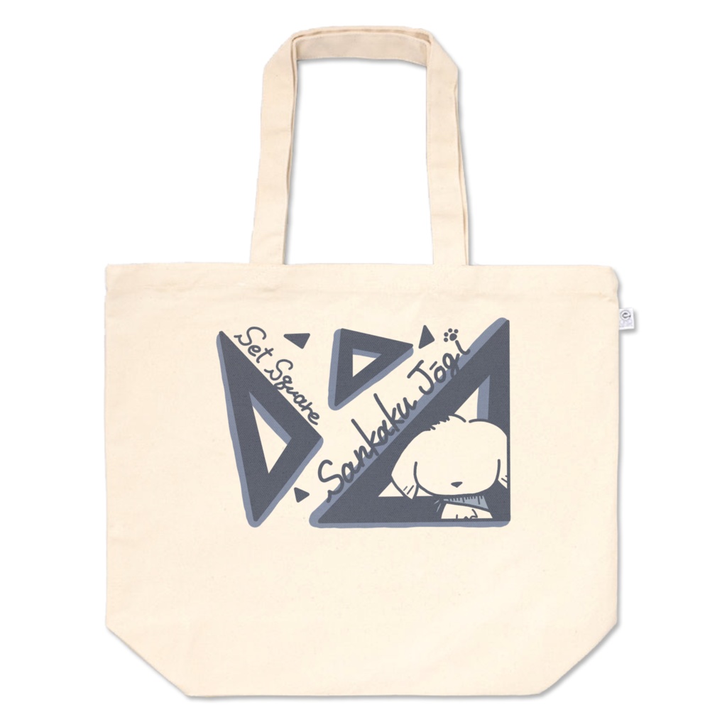 サンカクドギートートバッグ(青)