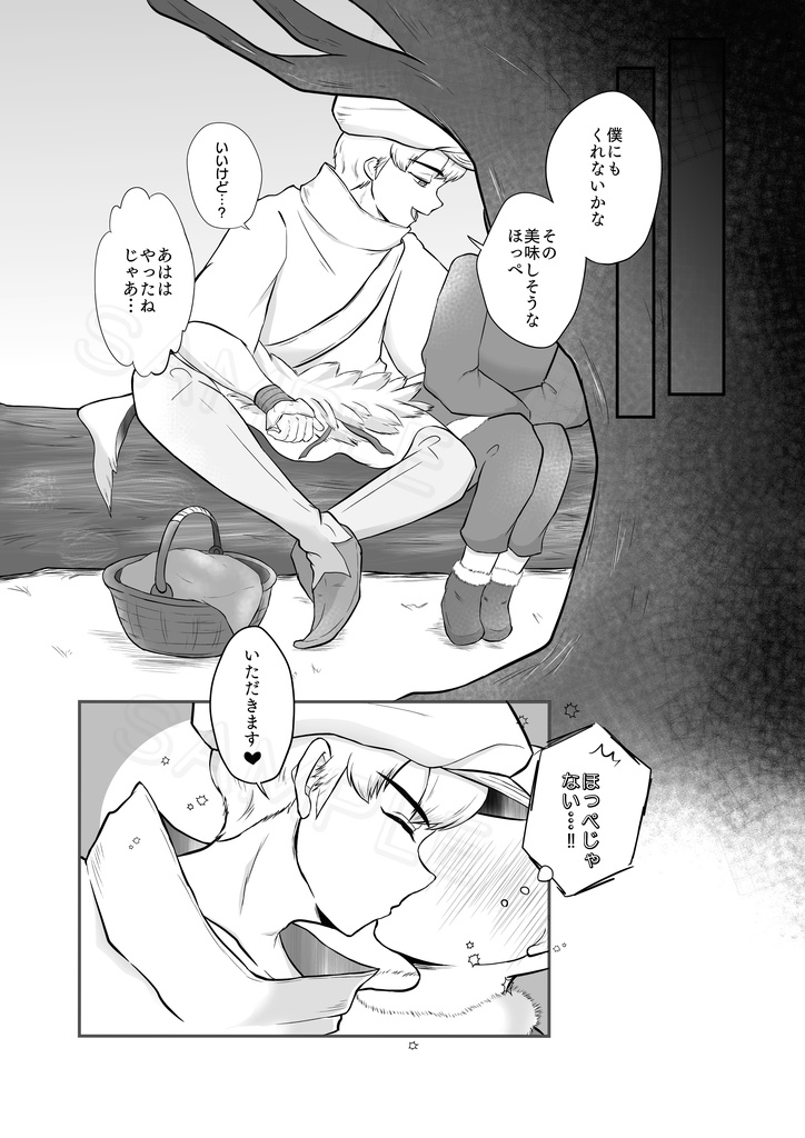 「キスしてもいいですか」