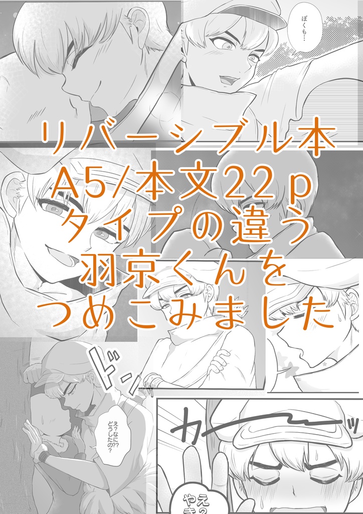 「キスしてもいいですか」