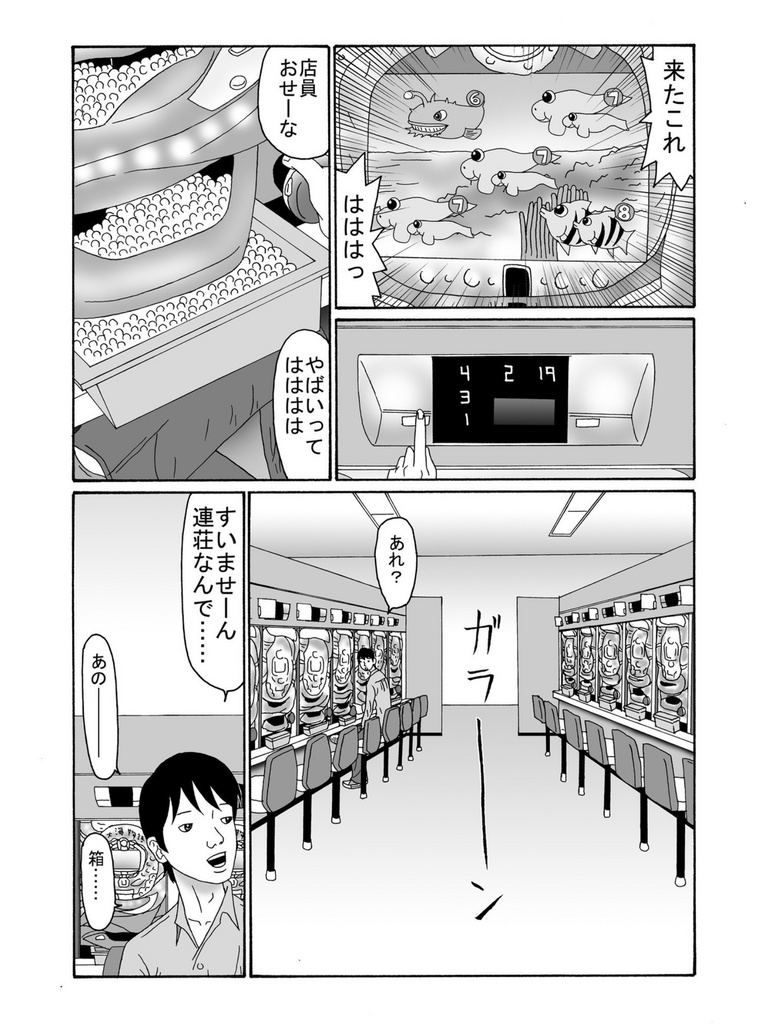 サマーブレイカー