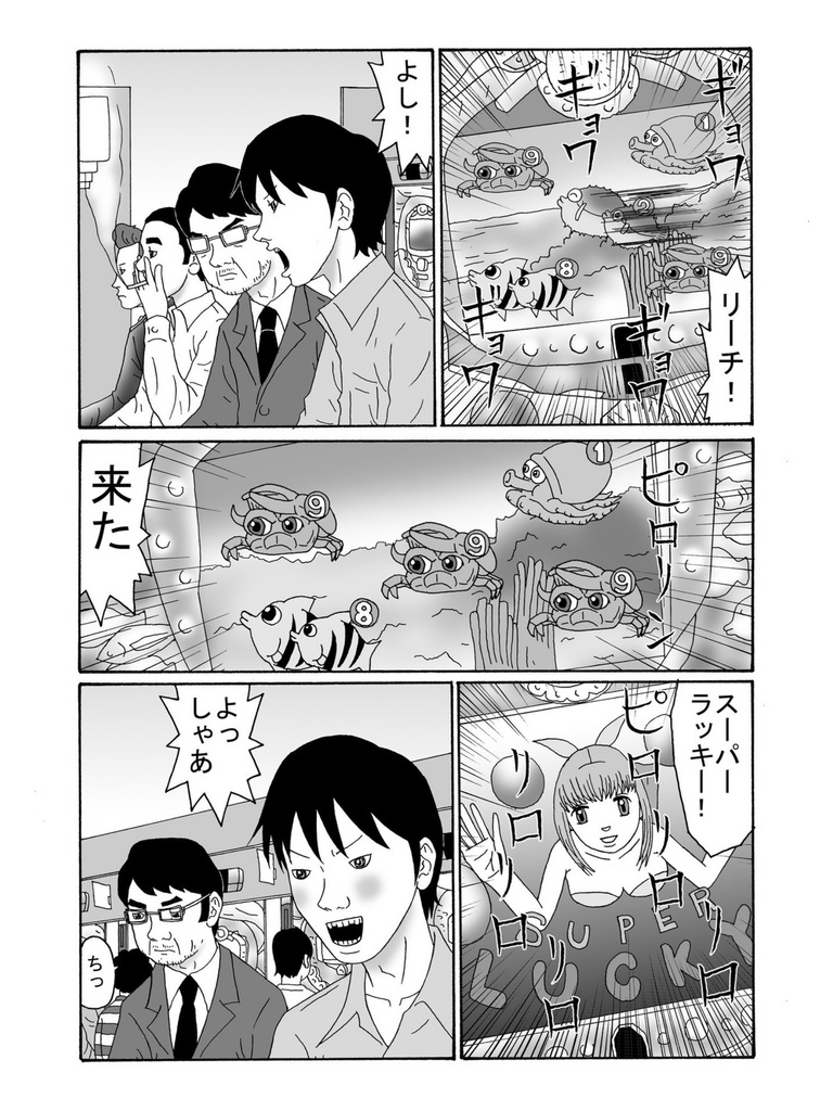 サマーブレイカー