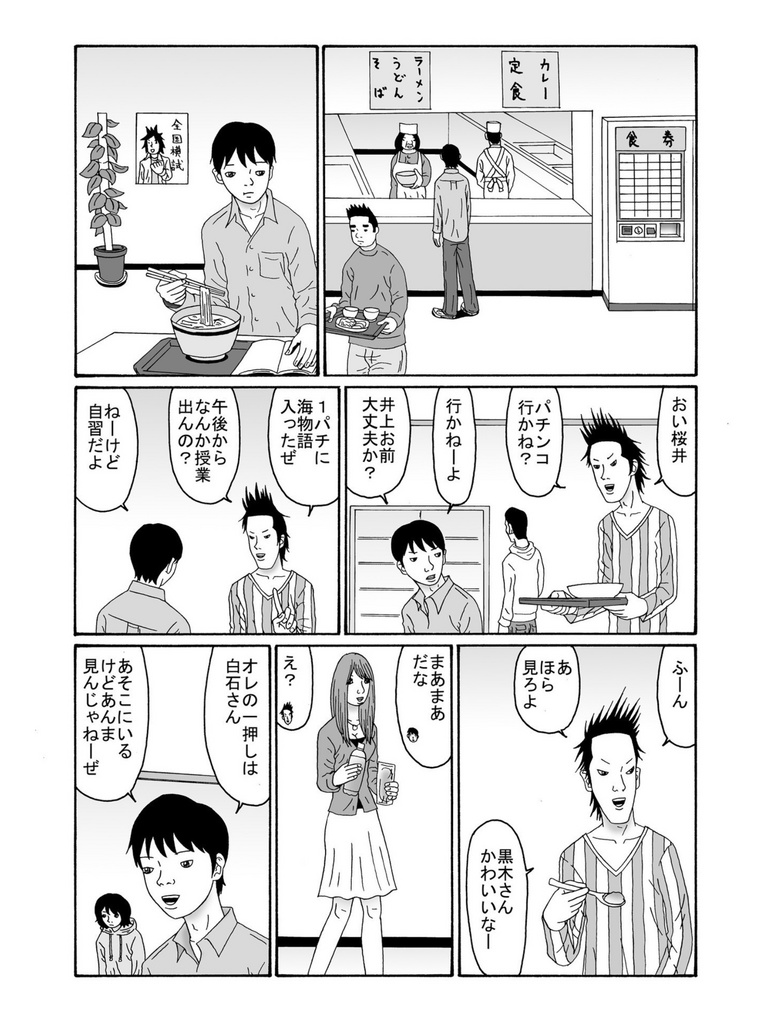 サマーブレイカー