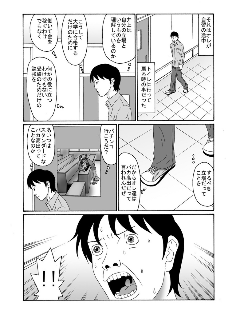 サマーブレイカー