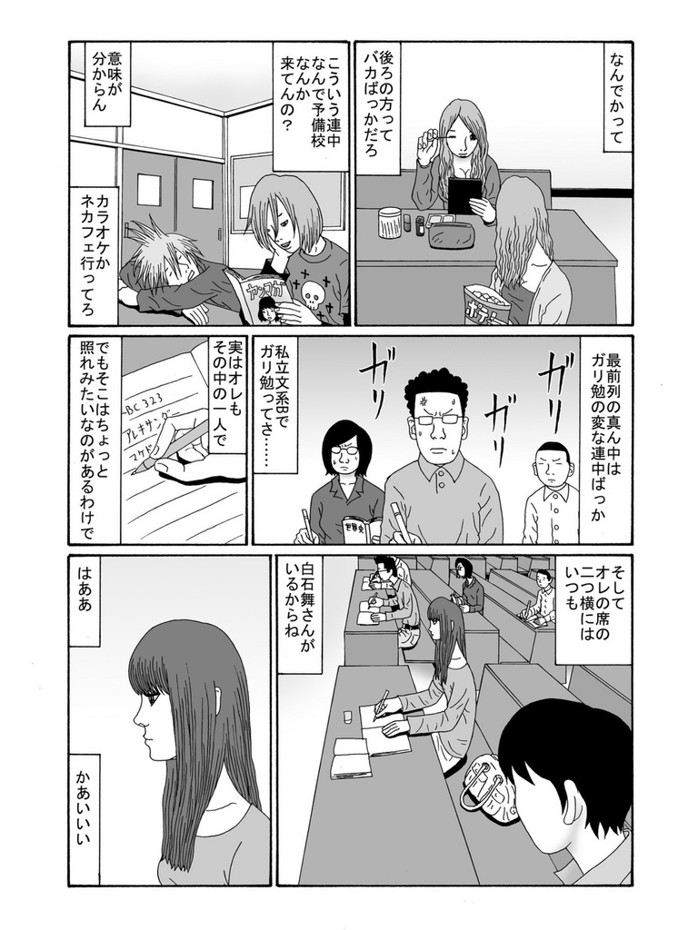 サマーブレイカー