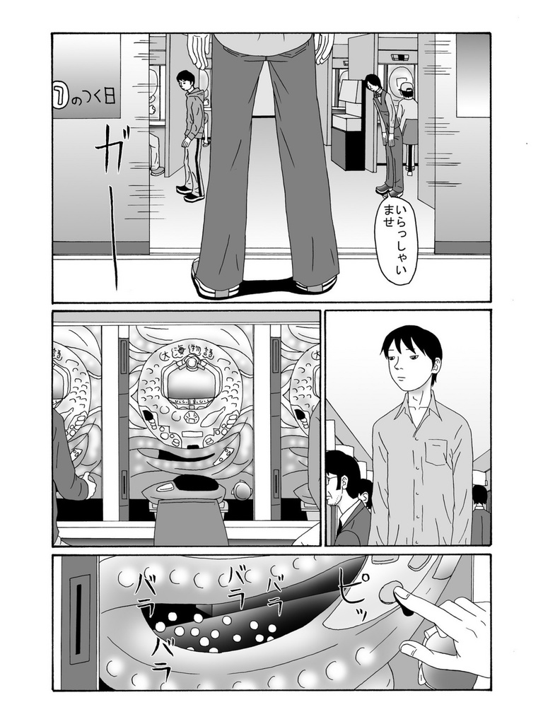 サマーブレイカー