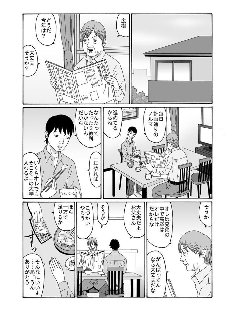 サマーブレイカー