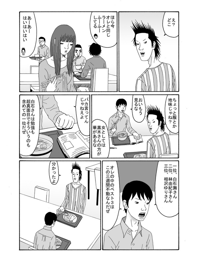 サマーブレイカー