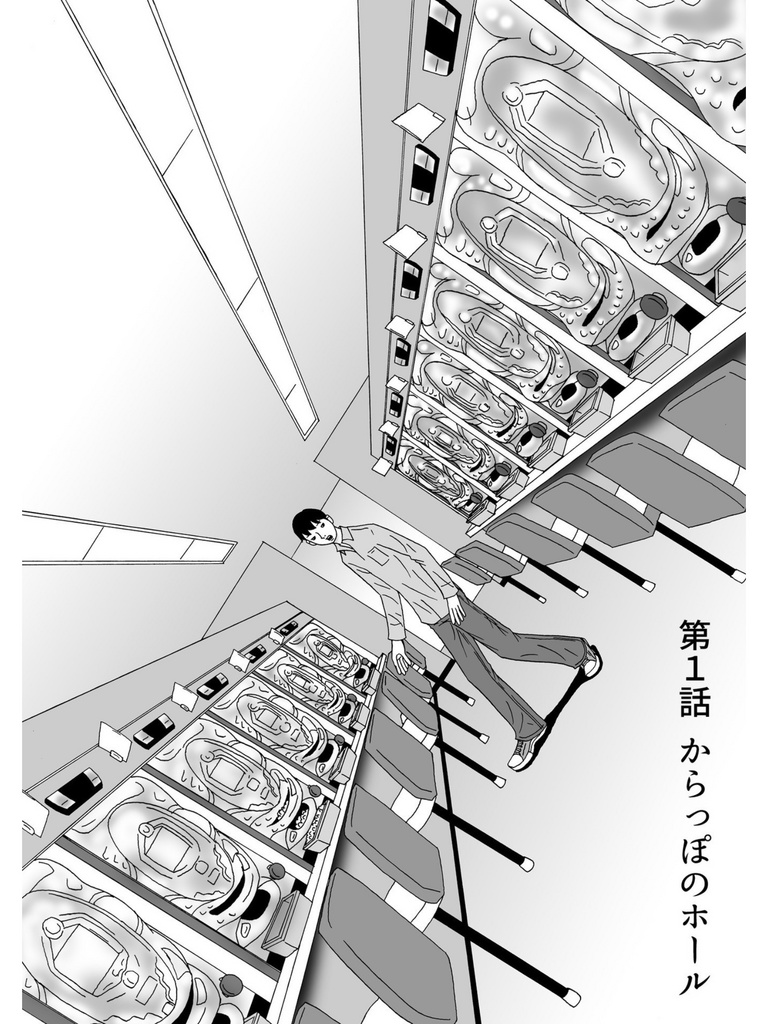 サマーブレイカー