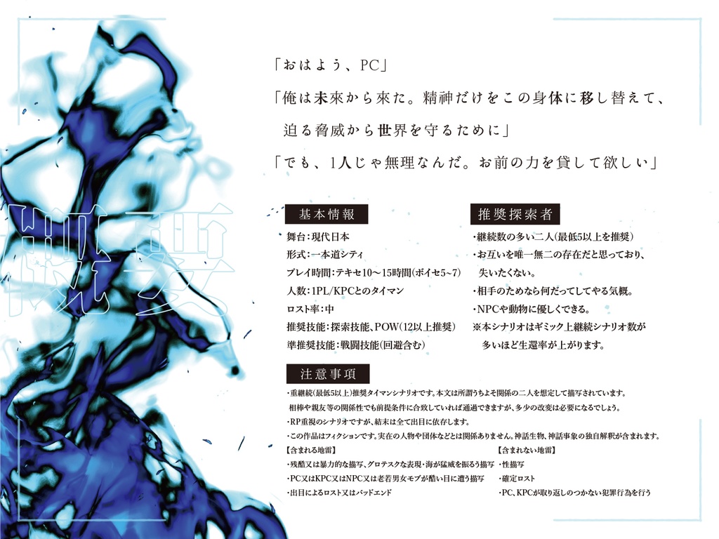 CoC『群青に燃ゆ』 SPLL:E119924