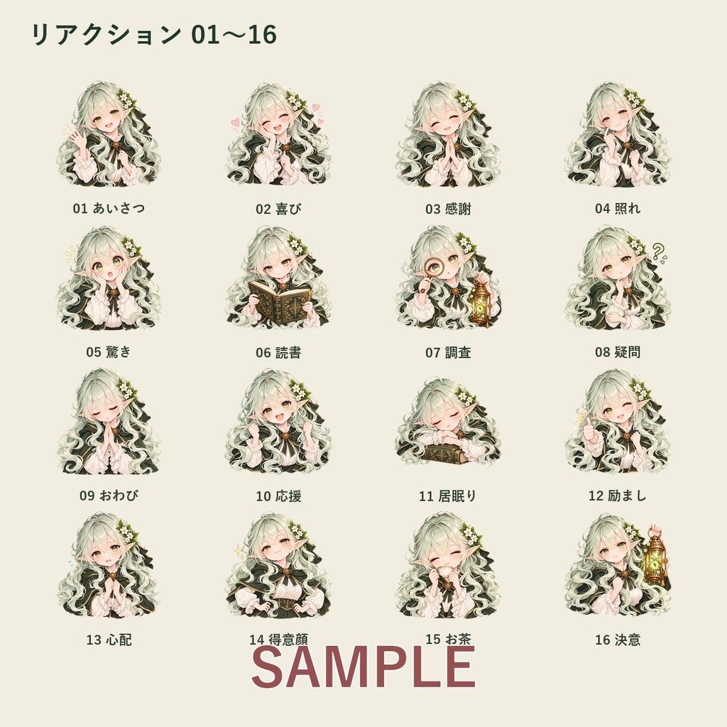 【透過PNG・全56種】怪異研究家エルフ 立ち絵・表情・リアクション素材セット
