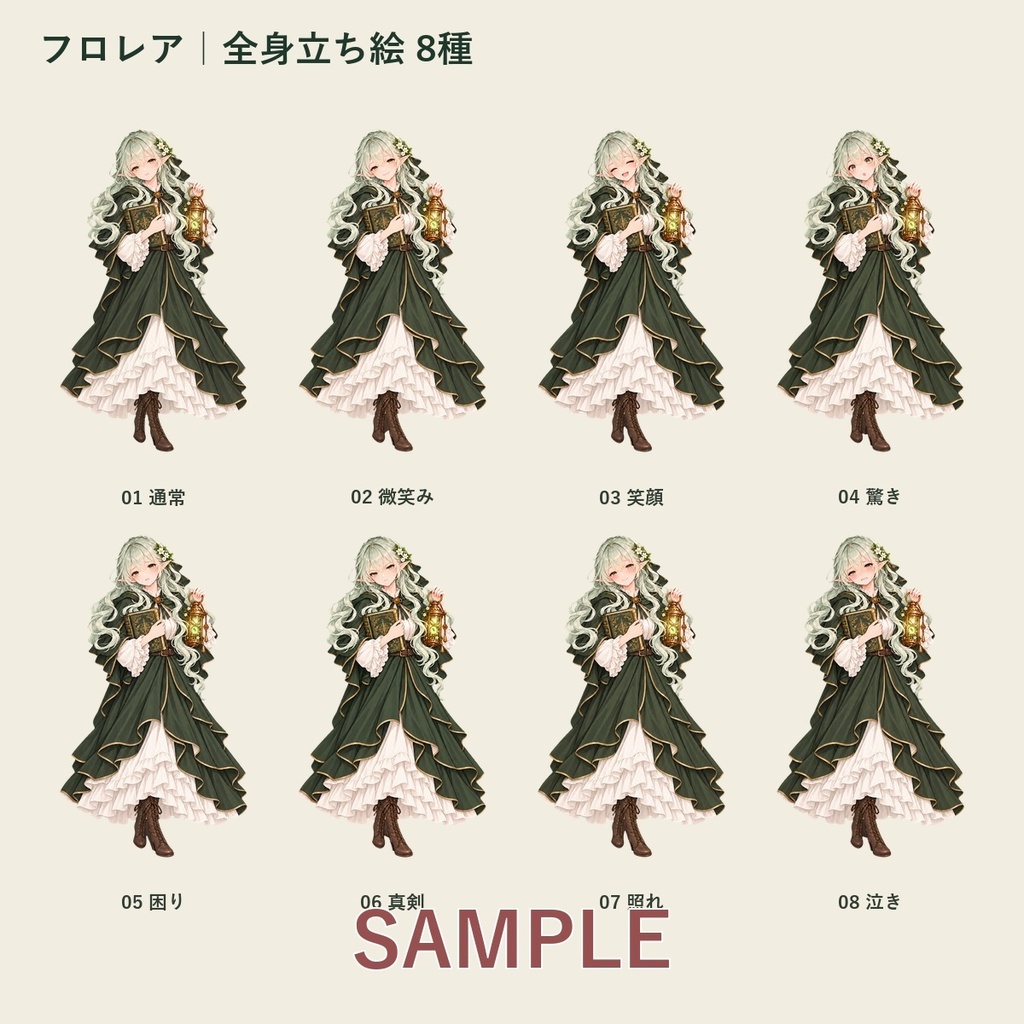 【透過PNG・全56種】怪異研究家エルフ 立ち絵・表情・リアクション素材セット