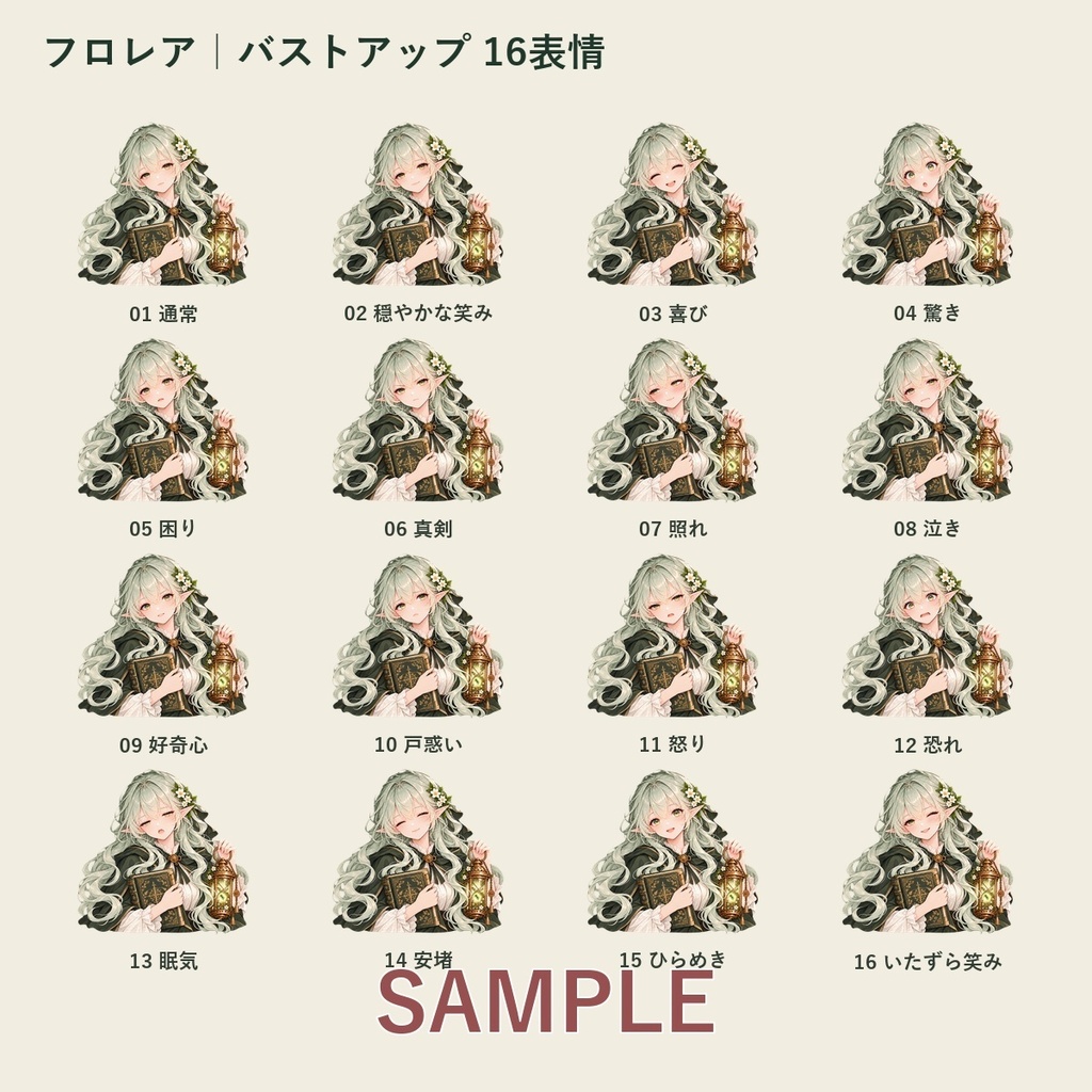 【透過PNG・全56種】怪異研究家エルフ 立ち絵・表情・リアクション素材セット