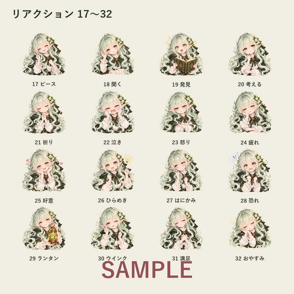 【透過PNG・全56種】怪異研究家エルフ 立ち絵・表情・リアクション素材セット