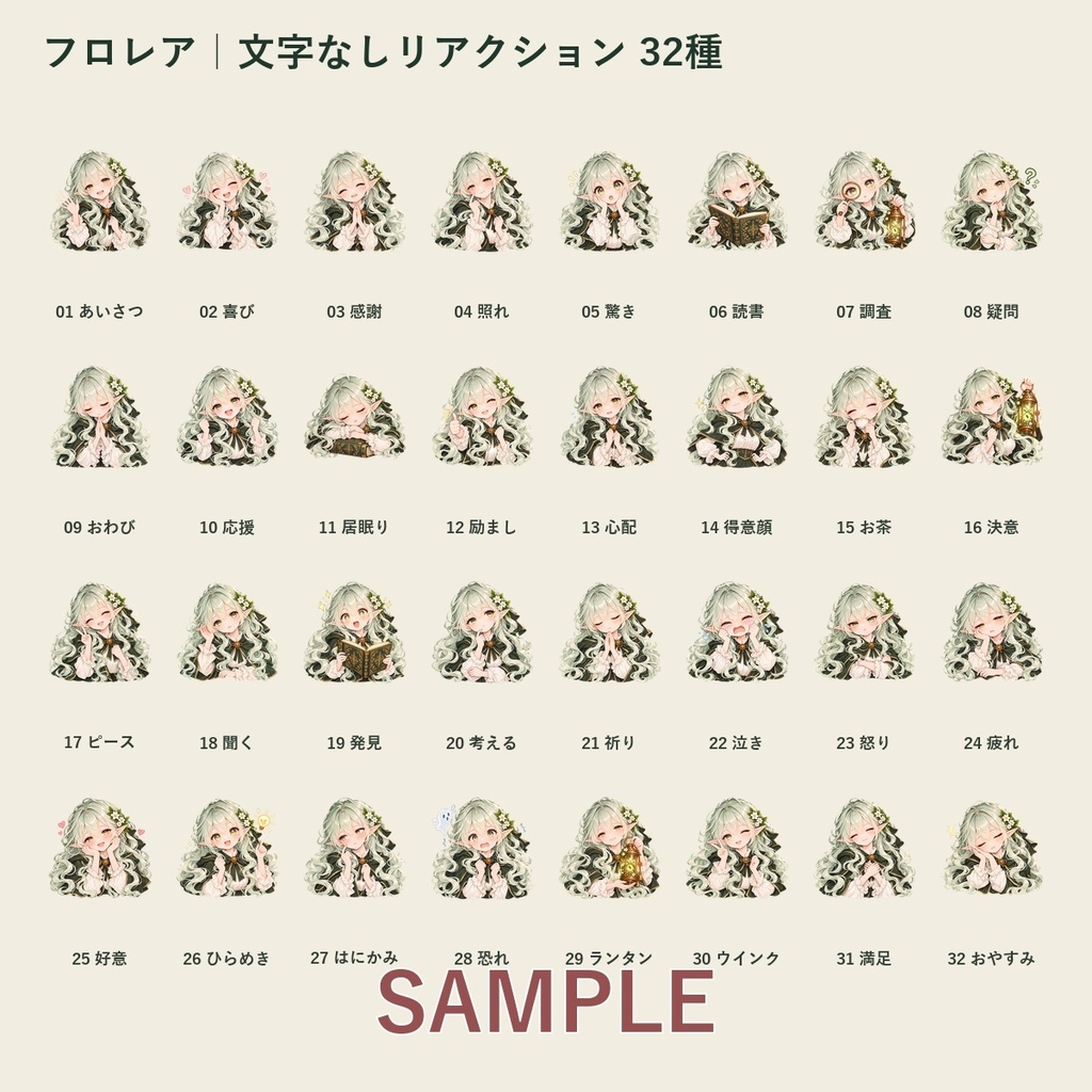 【透過PNG・全56種】怪異研究家エルフ 立ち絵・表情・リアクション素材セット