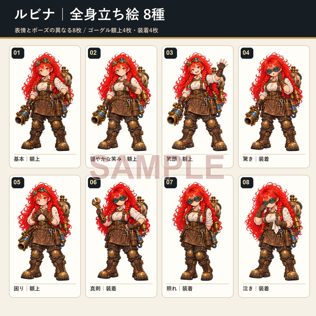 【透過PNG・全56種】赤髪のドワーフ爆薬技師 立ち絵・表情・リアクション素材セット