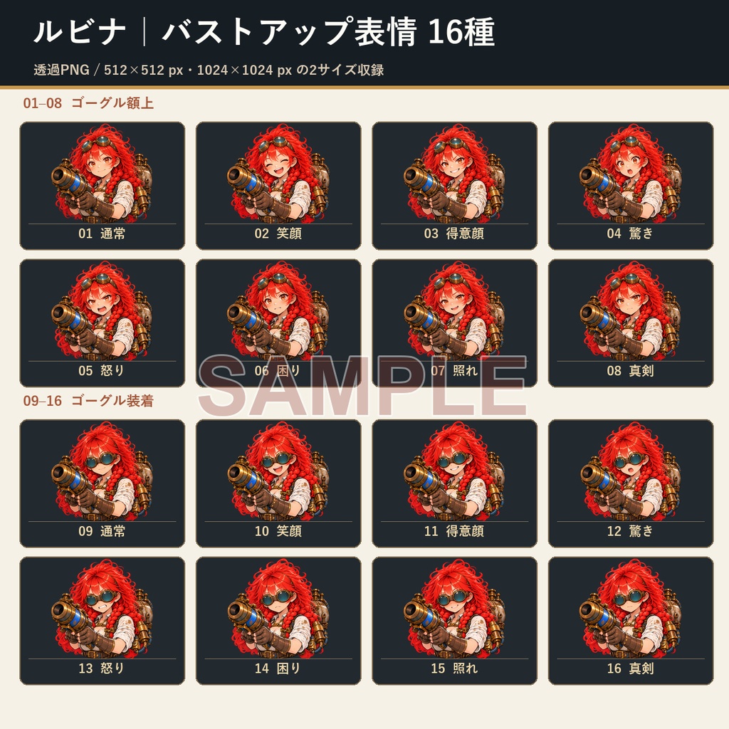 【透過PNG・全56種】赤髪のドワーフ爆薬技師 立ち絵・表情・リアクション素材セット