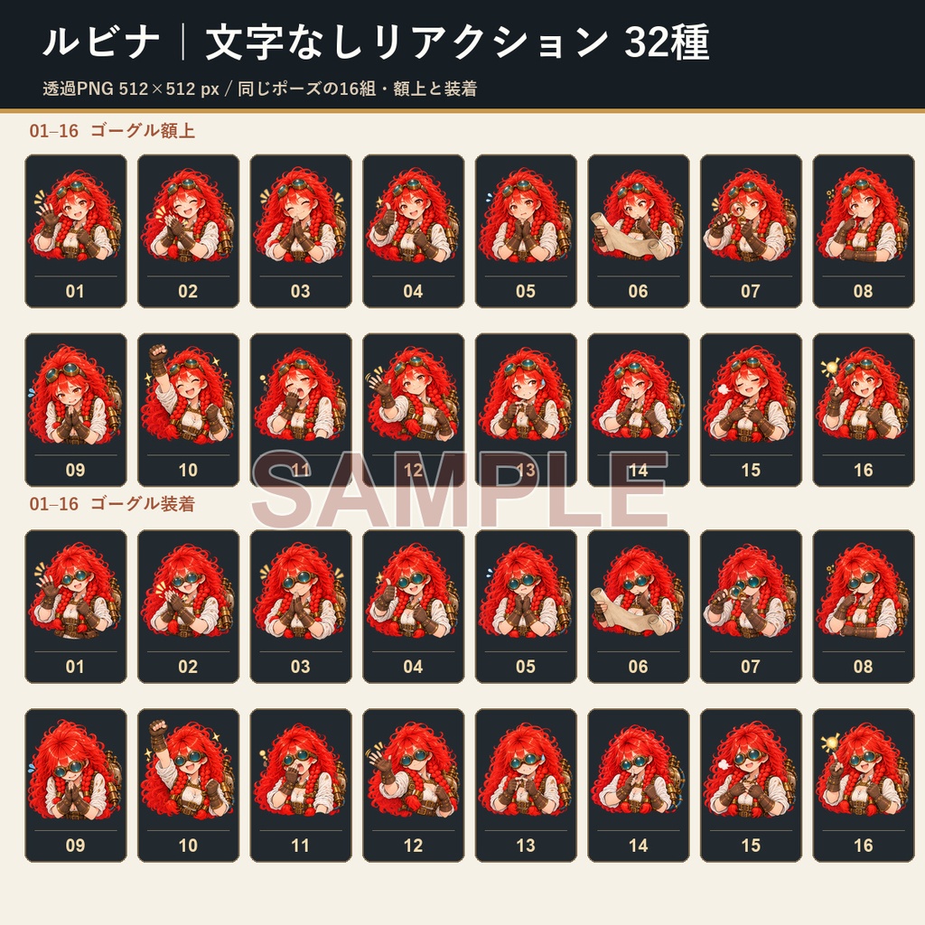 【透過PNG・全56種】赤髪のドワーフ爆薬技師 立ち絵・表情・リアクション素材セット