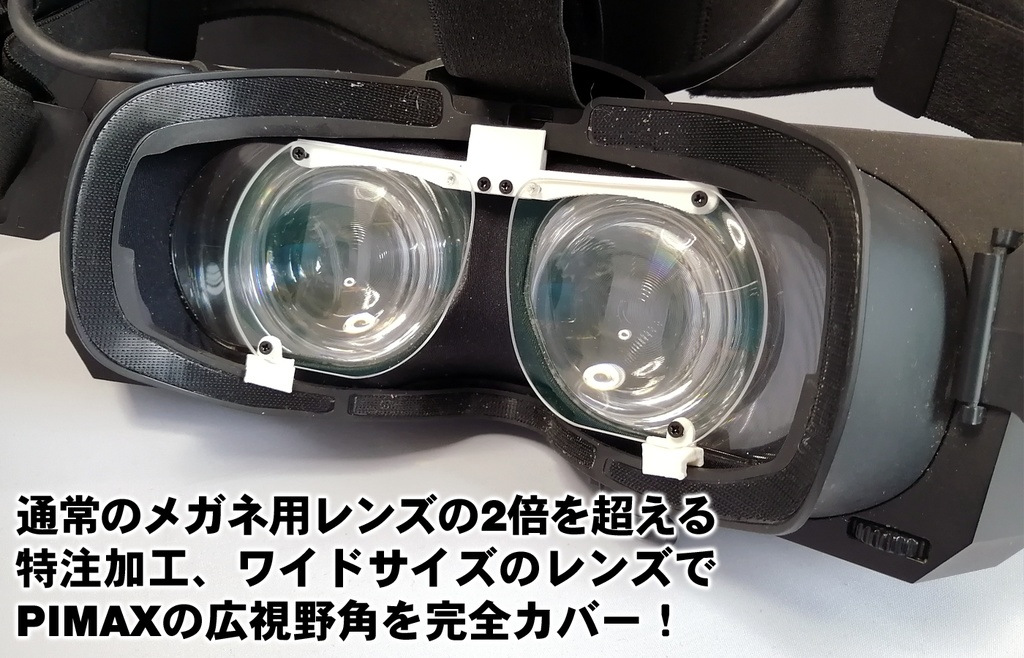 v2グラスpro htc vive 安い pro専用メガネフレーム