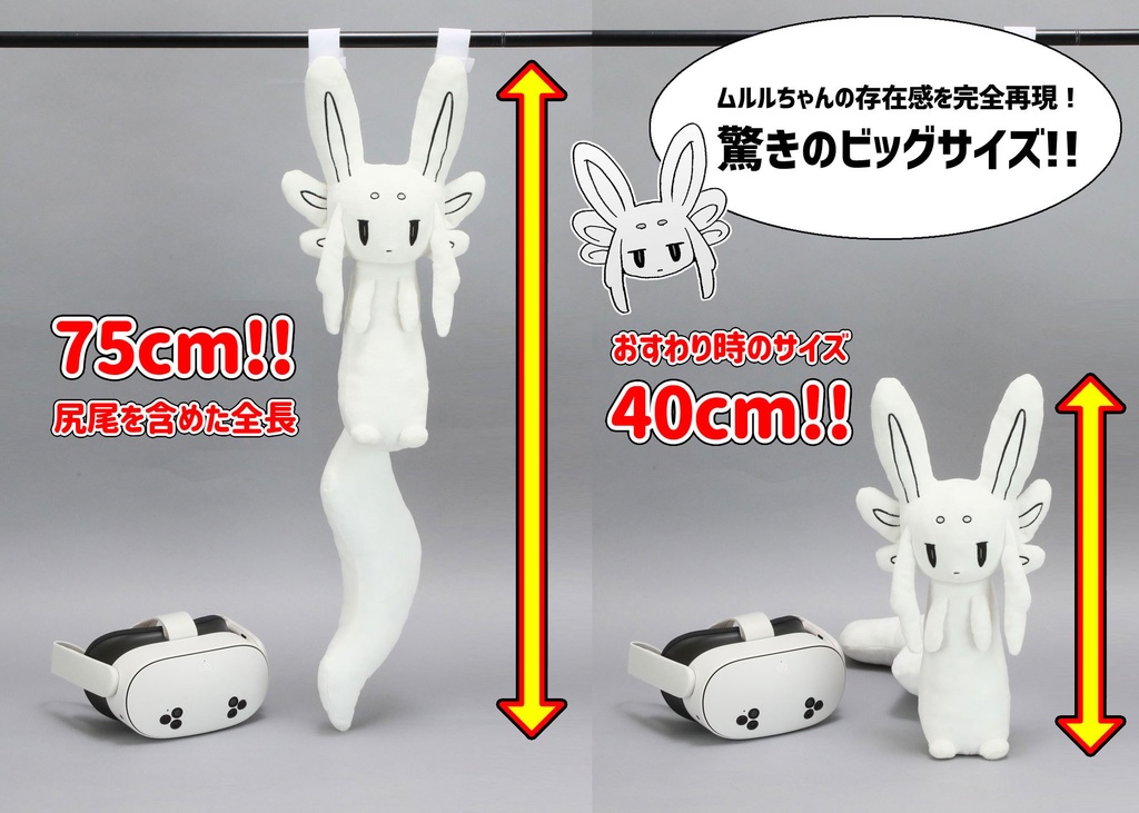 フレンドぷらっしゅ 05 ムルルぬいぐるみ (白)