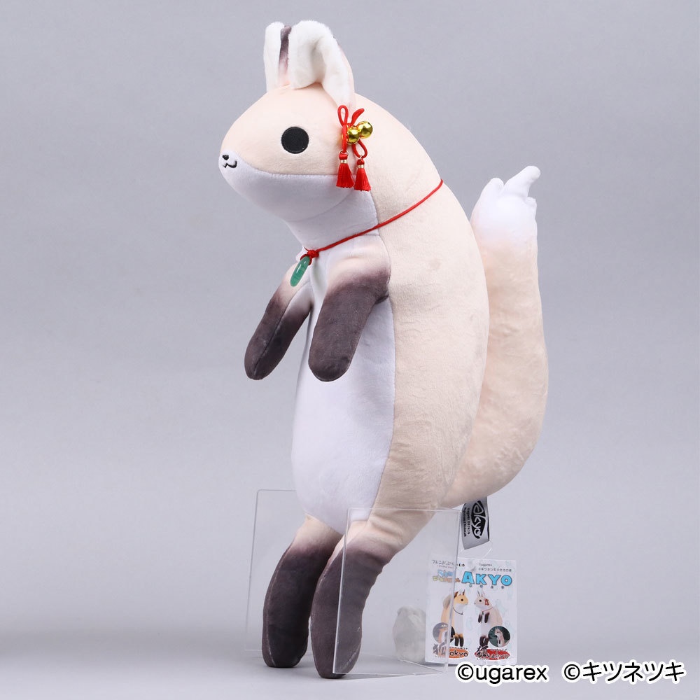 フレンドぷらっしゅ 03 キツネツキ式Akyoぬいぐるみ