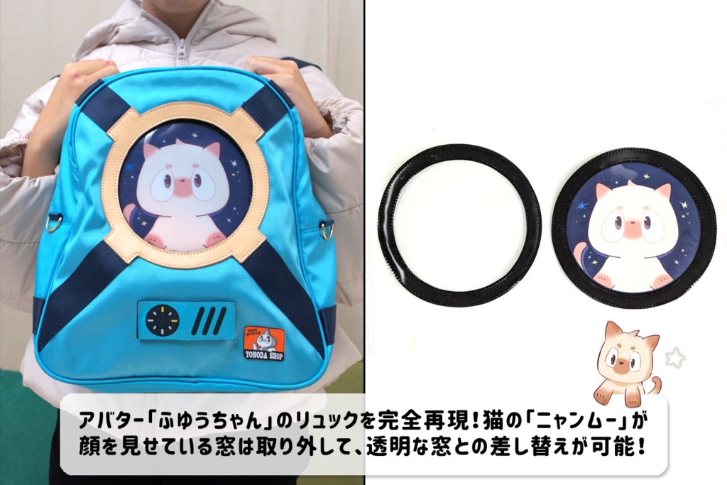 フレンドぷらっしゅ 07 ふゆうちゃんリュック