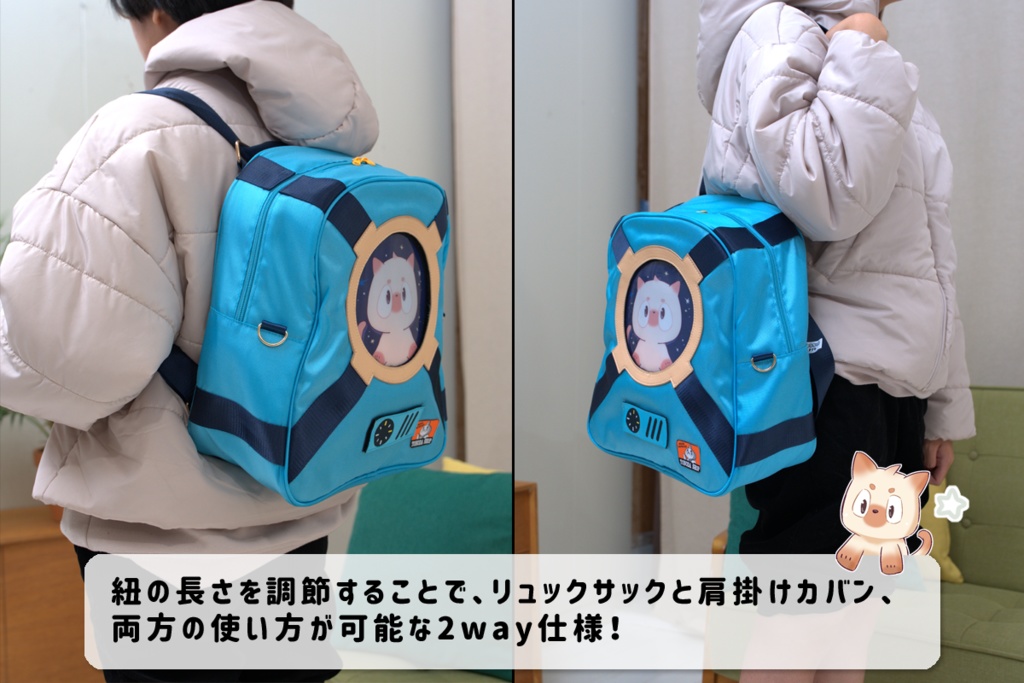 フレンドぷらっしゅ 07 ふゆうちゃんリュック
