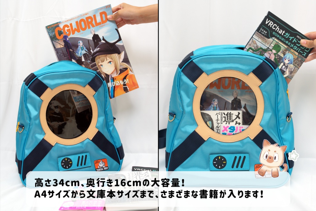 フレンドぷらっしゅ 07 ふゆうちゃんリュック