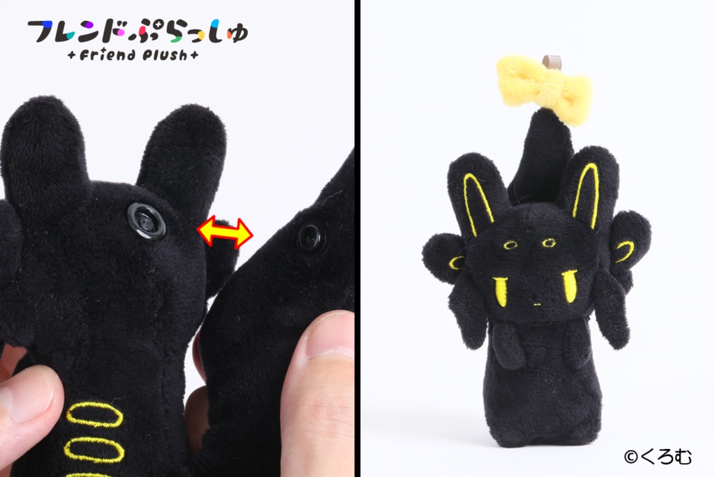 フレンドぷらっしゅ 09 赤ちゃんムルルぬいぐるみ(黒)