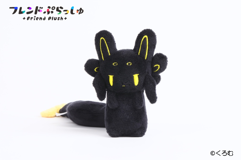 フレンドぷらっしゅ 09 赤ちゃんムルルぬいぐるみ（黒）