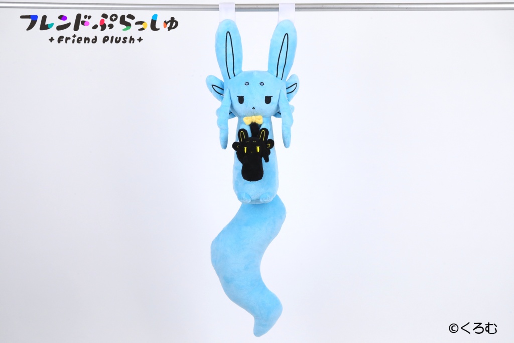 フレンドぷらっしゅ 10 ムルルぬいぐるみ (青)