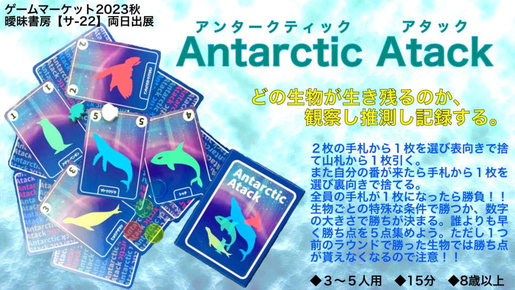 Antarctic Atack
