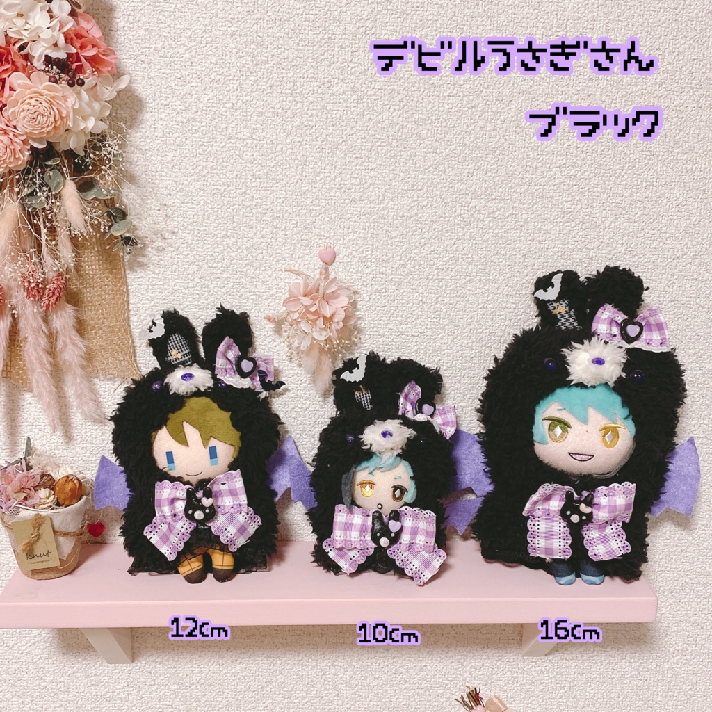 【再販10月10日】デビルうさぎさん