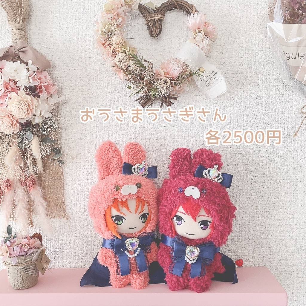 おうさまうさぎさん