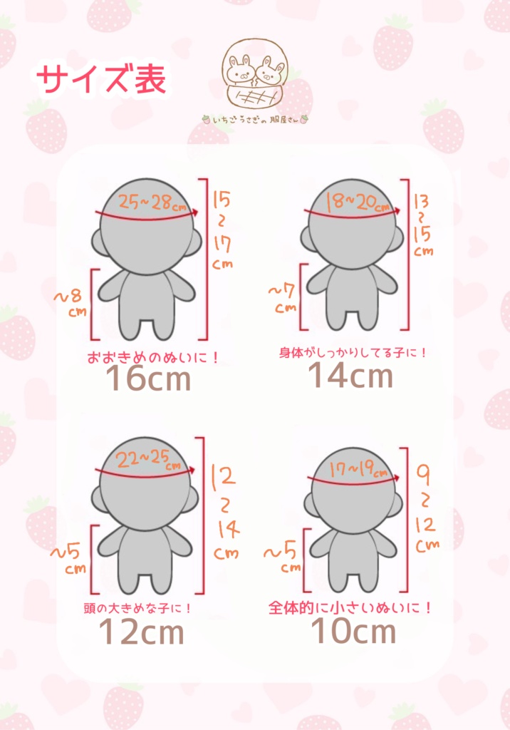 14cm チャーム付きうさぎさん