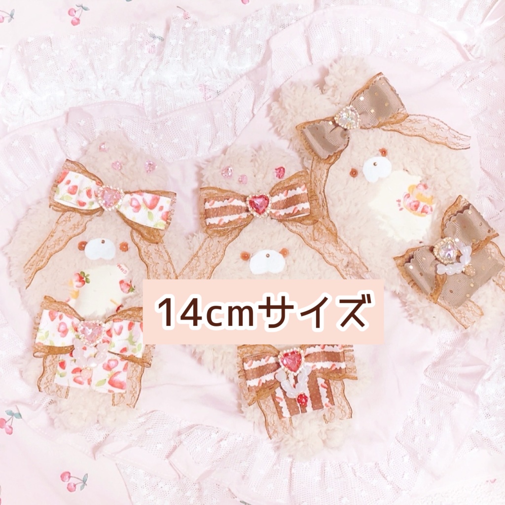14cm うさぎさん着ぐるみ