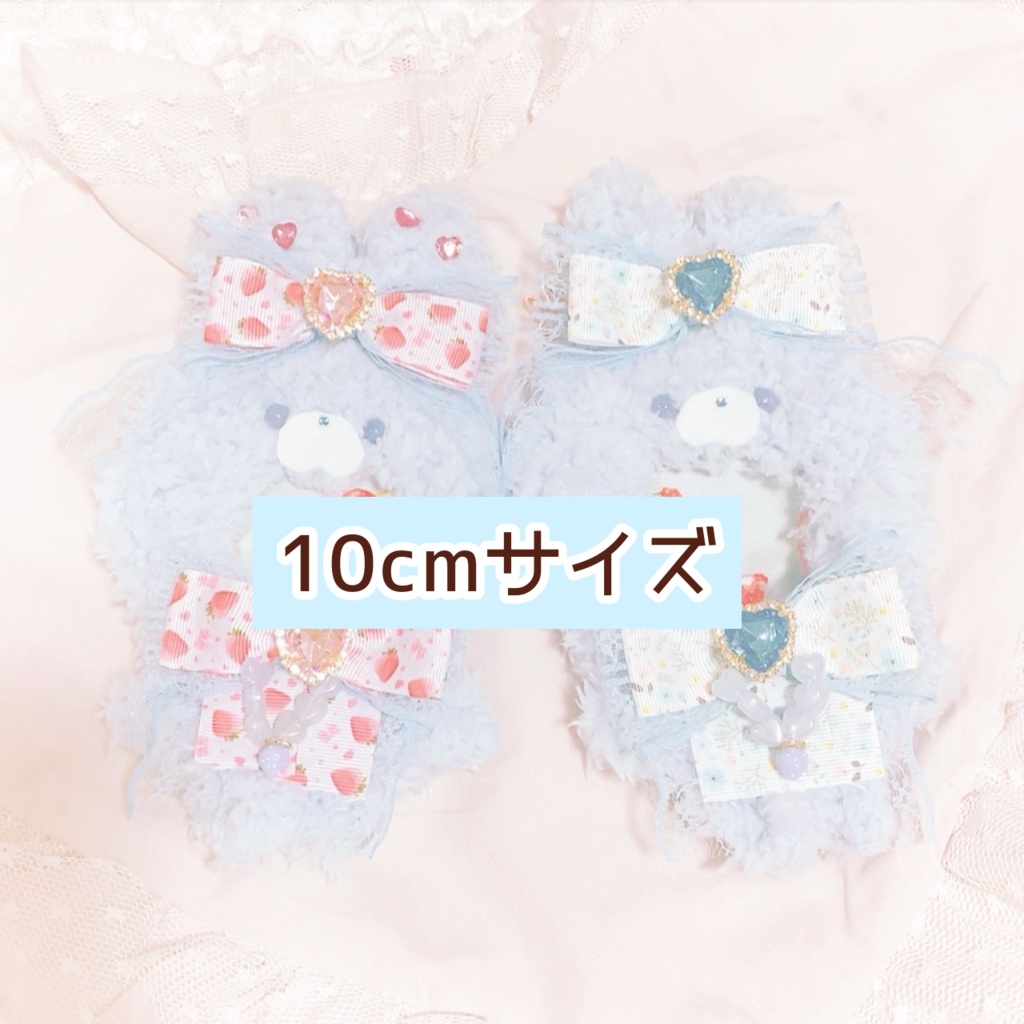 10cチャーム付きうさぎさん