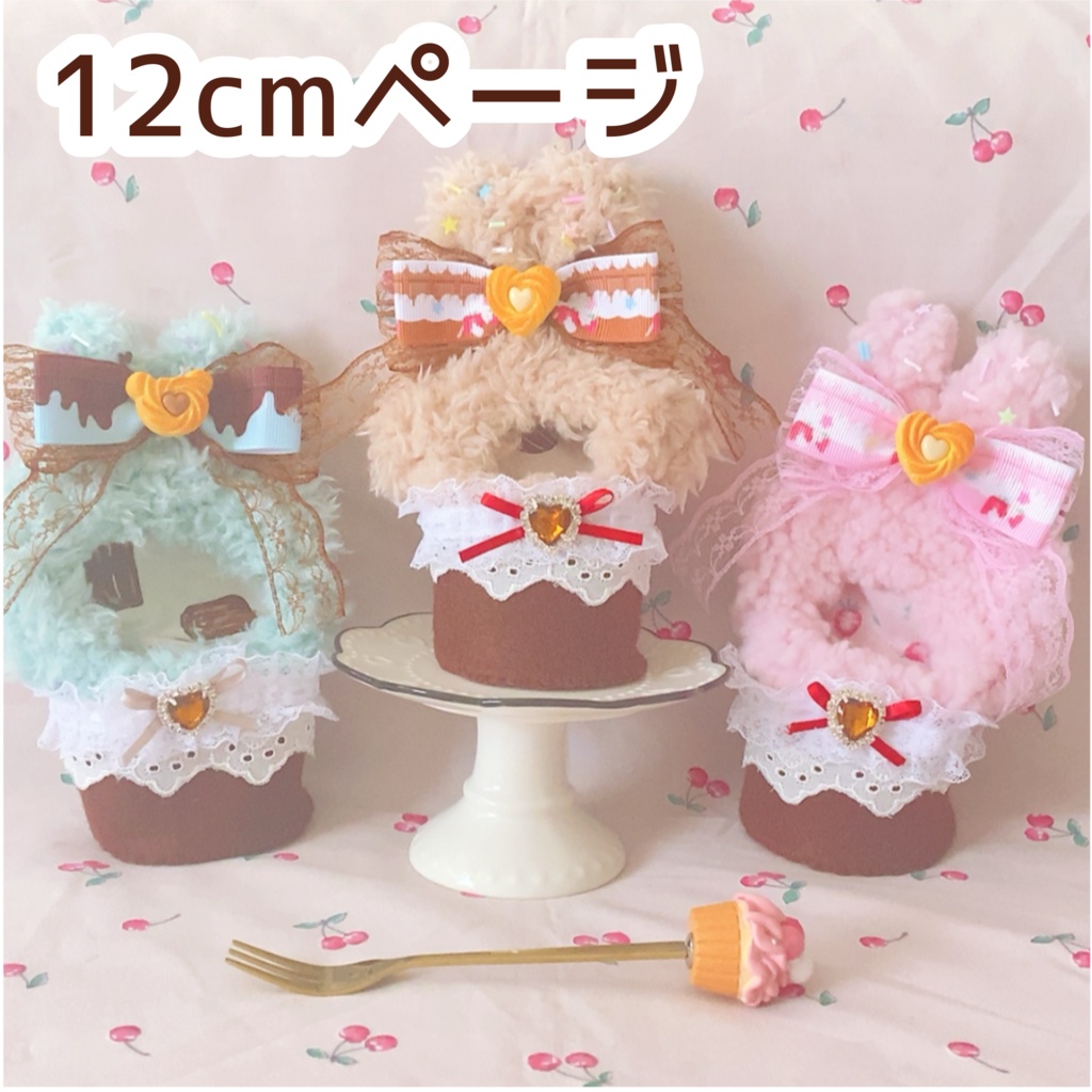 〘 12cm〙カップケーキうさぎさん