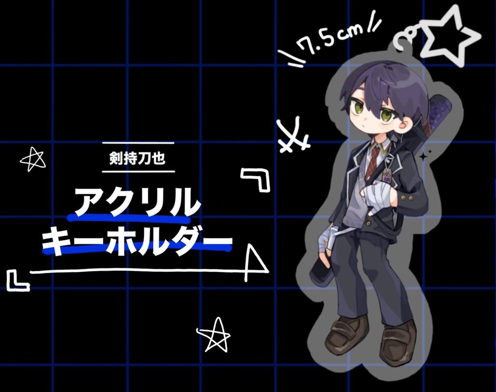 剣持刀也⌇アクリルキーホルダー【非公式】