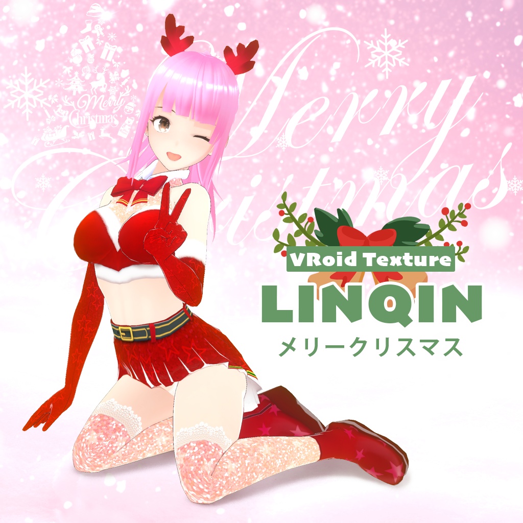 LINQIN——メリークリスマス