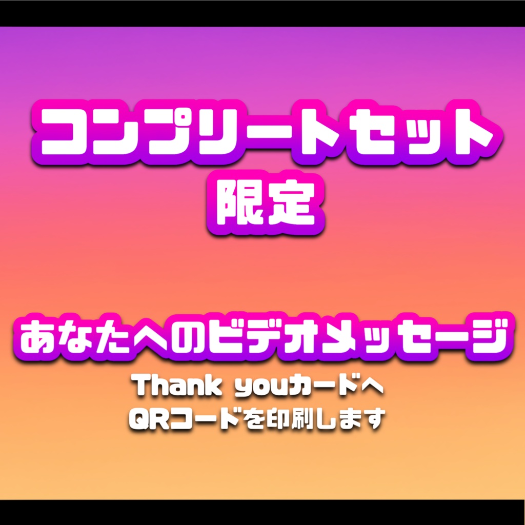 小夜アネラ ハロウィングッズ 2021 コンプリートセット