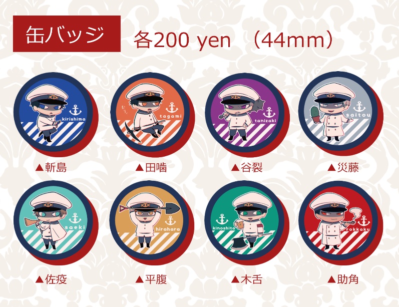 獄卒セーラー缶バッジ
