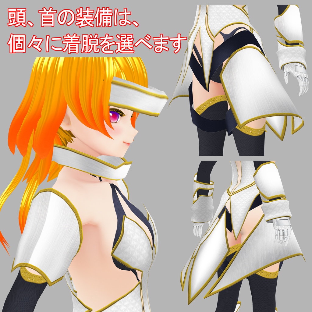 【VRoid衣装】Knight Armor