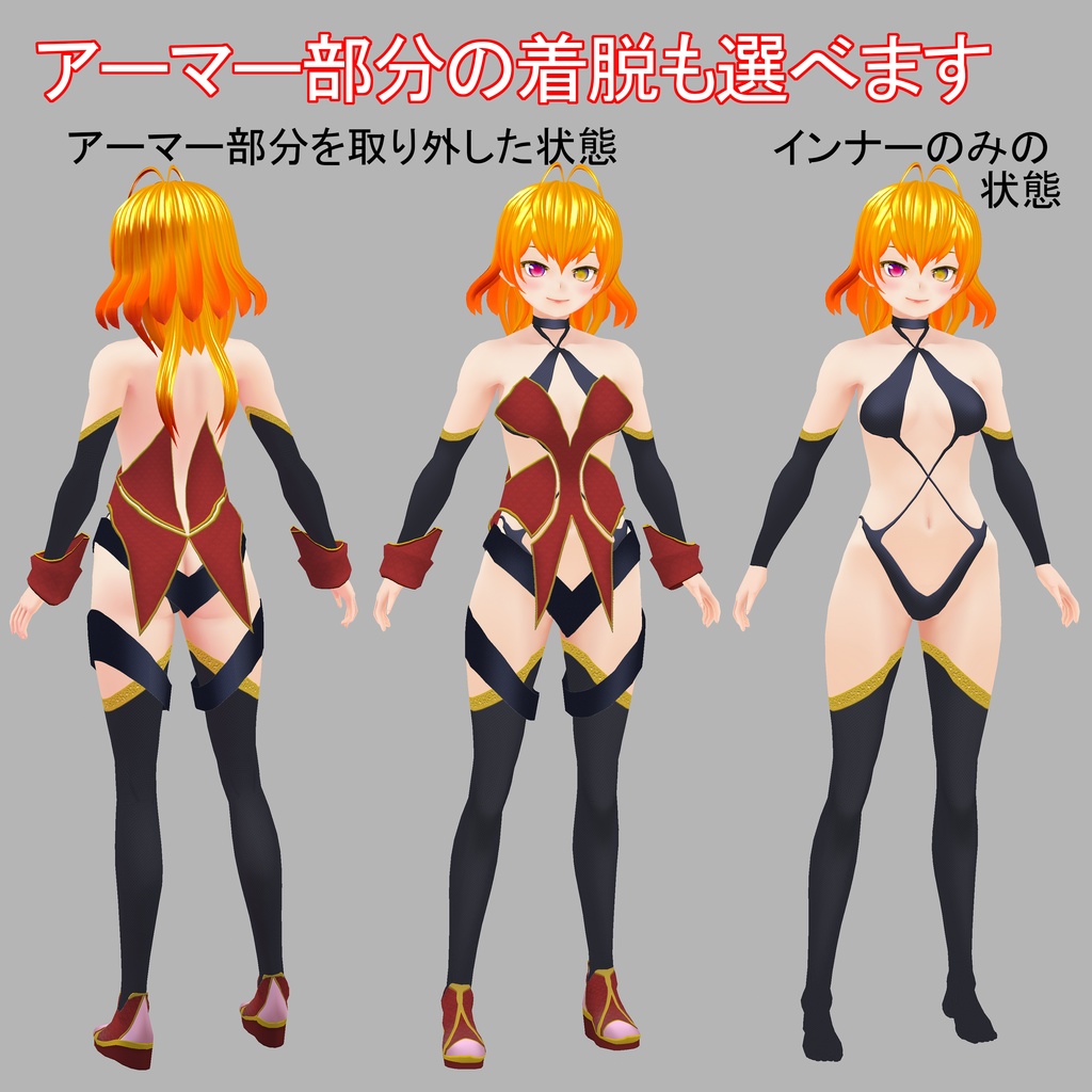 【VRoid衣装】Knight Armor