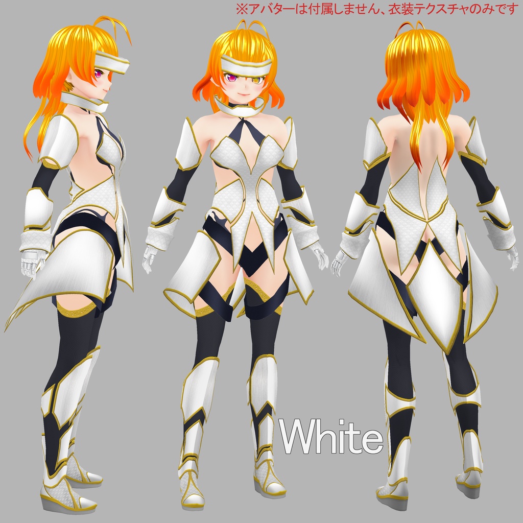 【VRoid衣装】Knight Armor