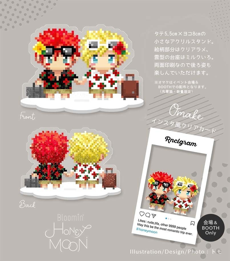 新婚レノクラ・アクリルスタンド
