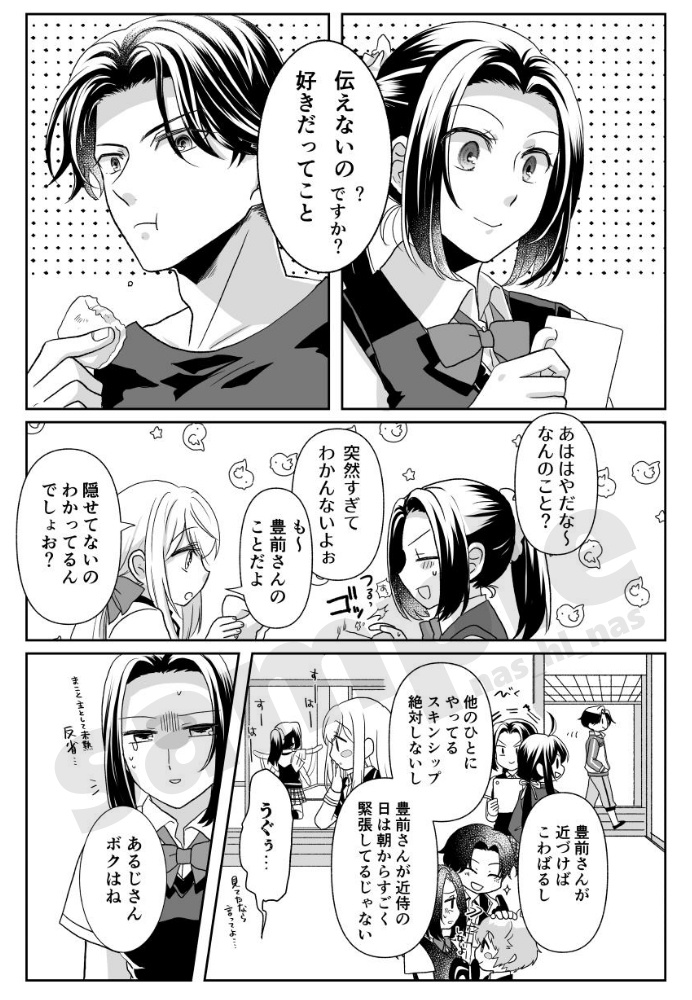 【あんしんBOOTHパック版】EggplantAssort2 ぶぜさに版