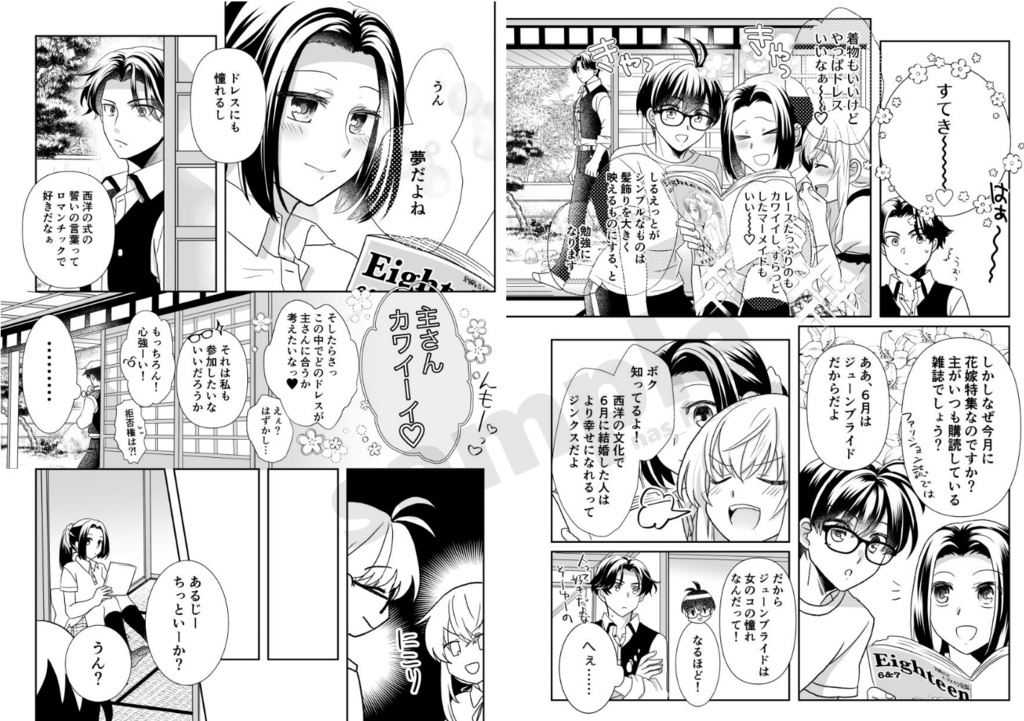 【あんしんBOOTHパック版】EggplantAssort2 ぶぜさに版